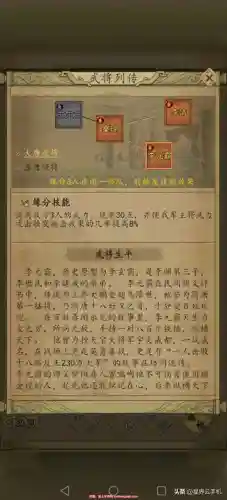 王世充最新阵容(皇甫嵩阵容搭配)插图