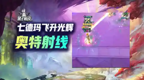 飞升契合阵容(飞升试炼5怎么搭配阵容)插图