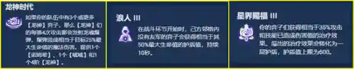 巨龙7.5阵容(7130龙虾阵容搭配)插图6