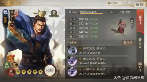 召唤王牌阵容(召唤三国最强阵容)插图