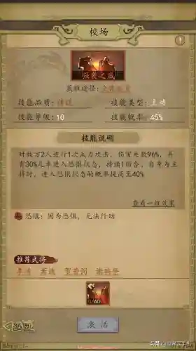 王世充最新阵容(皇甫嵩阵容搭配)插图1