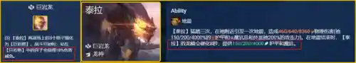 巨龙7.5阵容(7130龙虾阵容搭配)插图9