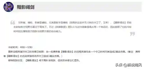 13.3法师阵容(新版本9法师阵容哪九个)插图4