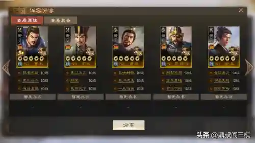 召唤王牌阵容(召唤三国最强阵容)插图7