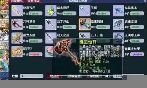 梦幻西游2炼金国标大全