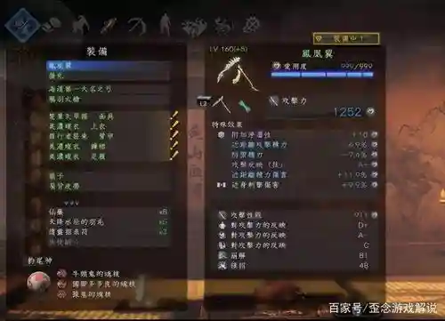 仁王季票带装备
