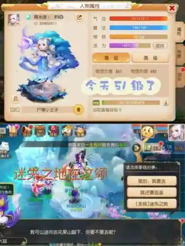 梦幻西游7月14日新区插图