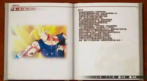 龙珠体感攻略插图