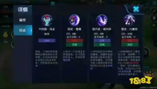 王者荣耀八神技能详解
