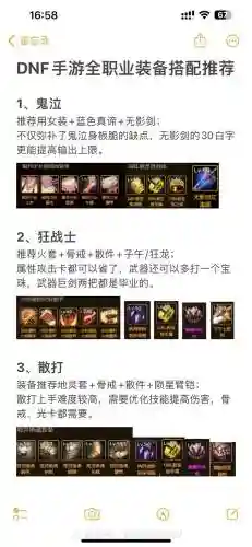 起源版本什么装备加暴走插图
