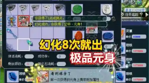 梦幻西游160元身是什么意思