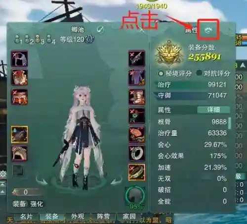 剑三威望pvp装备在哪里换插图