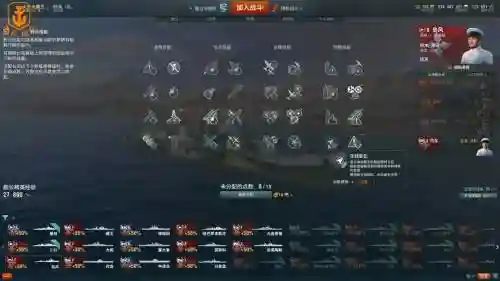 战舰世界6.2舰长技能插图