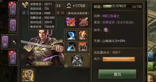 周瑜觉醒时穿什么装备好