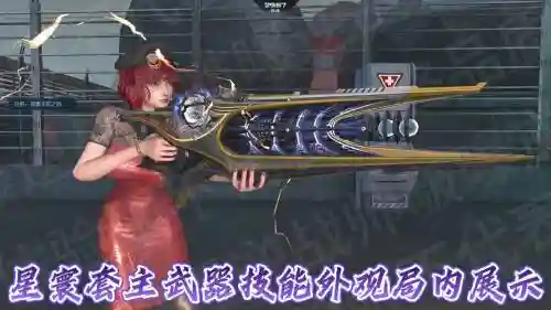 逆战套装新武器吗