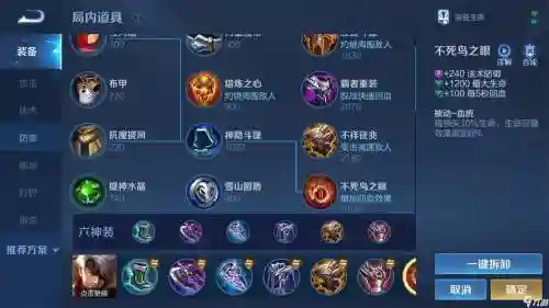 夏侯打野阵容插图1