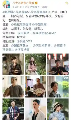 八零九零最强阵容