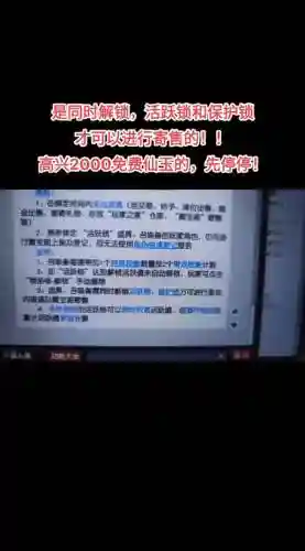 梦幻西游解锁保护时间