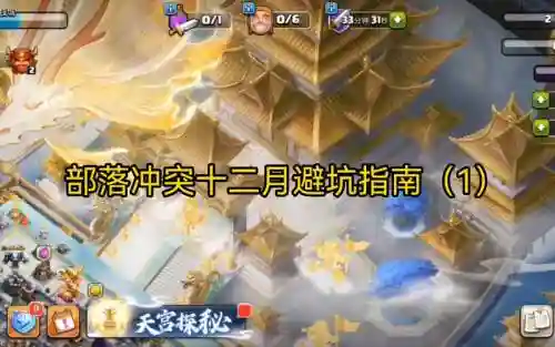 坑12视频攻略插图