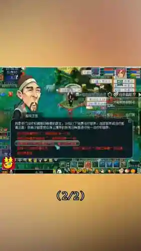 梦幻西游人参果bug2010