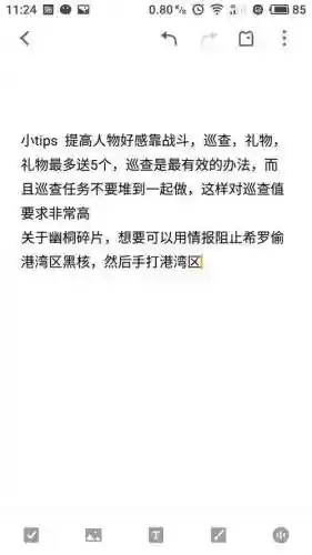 黑核全收集多周目攻略插图