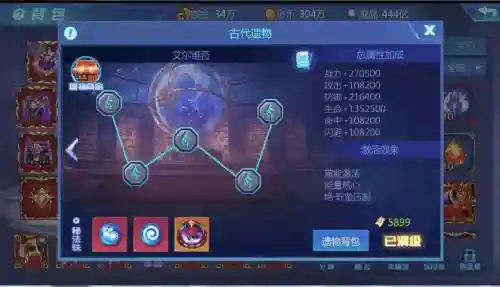 时空猎人165级满金装备