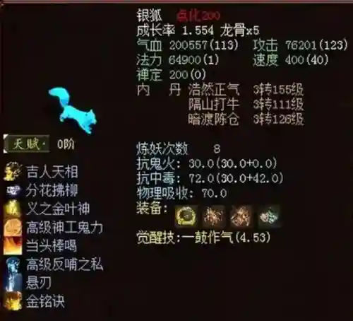大话2终极技能怎么得