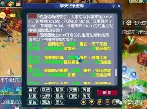 梦幻西游工作室收85号插图