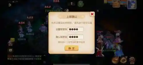 梦幻西游手安全锁插图