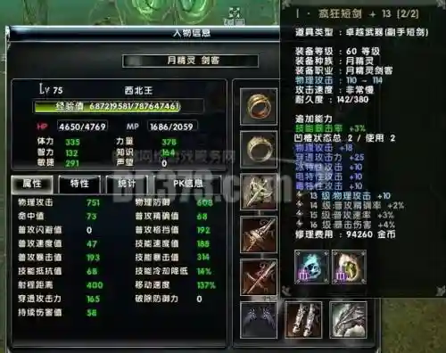 霸王卧龙传武器能换么
