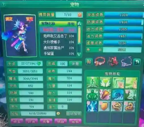 雪舞系技能插图1