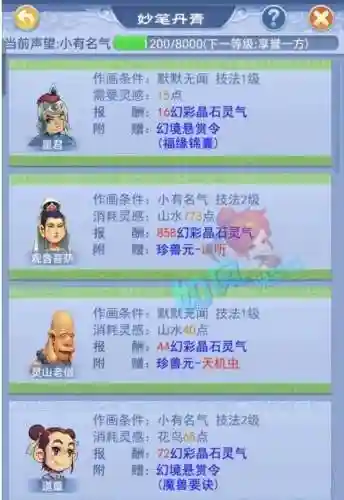 梦幻西游丹青之道上线插图