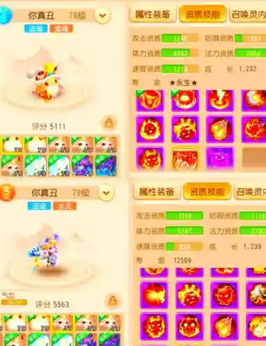 梦幻西游手游宠物室作用