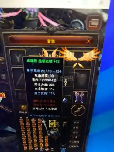 奇迹觉醒战士装备升阶
