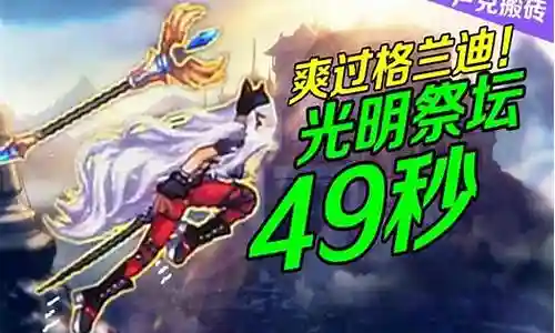 风法 过格兰迪王者装备