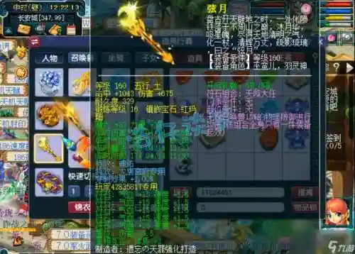 梦幻wz带什么装备插图
