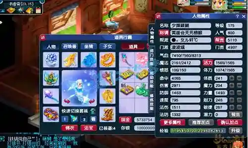 梦幻西游逆鳞凌波城
