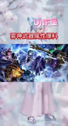 巫神归来装备属性替换