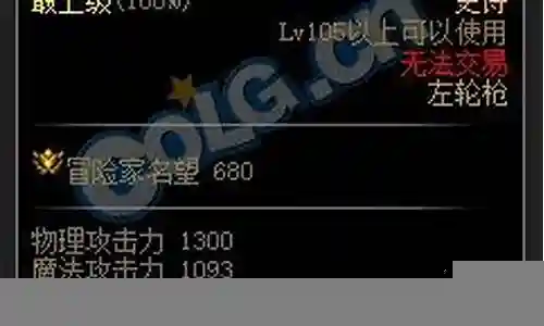 86漫游史诗武器