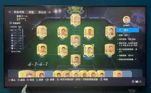 fifa最难阵容插图