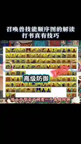 梦幻西游高级兽决打书技巧插图