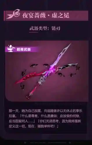 崩坏32.0新版本武器插图