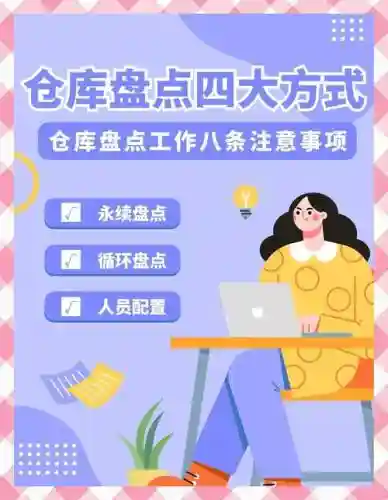 仓库54关攻略