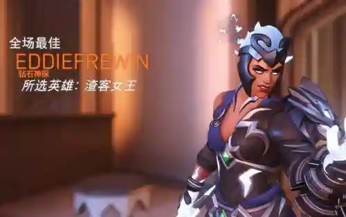 ow女王阵容插图