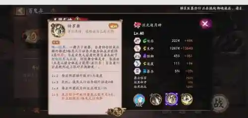 追月觉醒技能有用吗插图