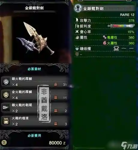 游戏打装备好玩的