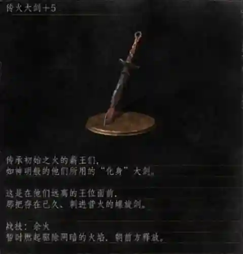 黑魂3流血武器插图