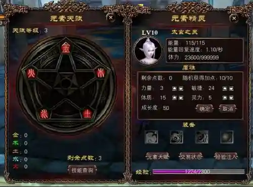 完美国际m0精灵学技能插图