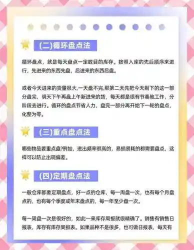仓库54关攻略插图