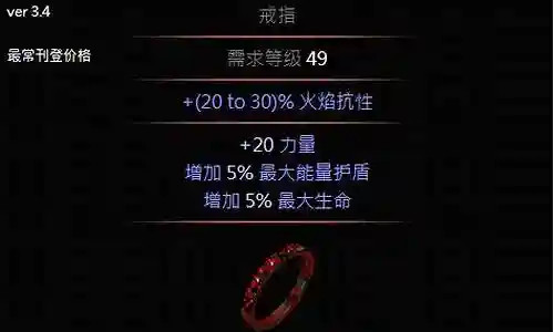 流放之路合成一个传奇装备